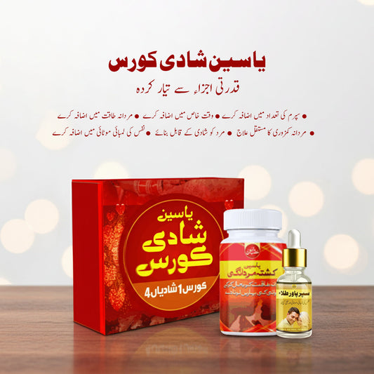 Best Shadi Course for Men's Weakness